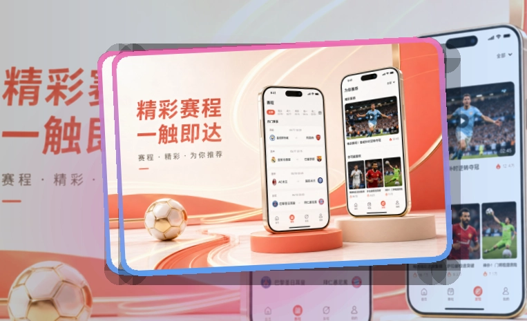 世界杯竞猜 App体验细节整理 页面展示